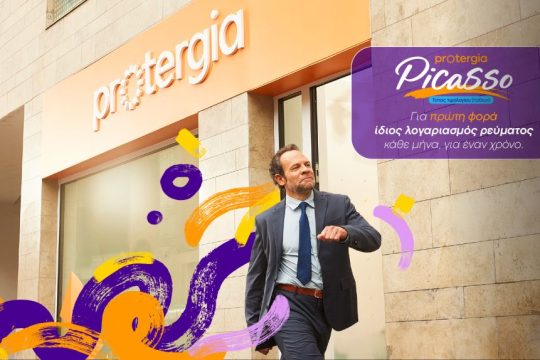 PROTERGIA-PICASSO-DELTIO-TYPOU-02