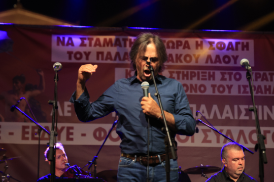Συναυλία για την Παλαιστίνη