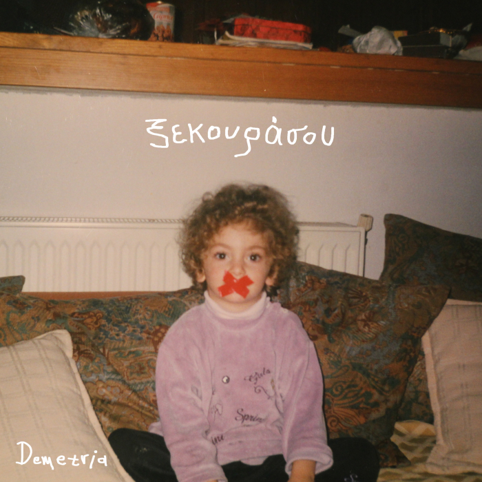 Demetria - Ξεκουράσου