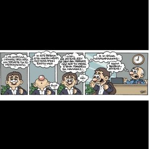 Εννέα – Πέντε 31.05.2025