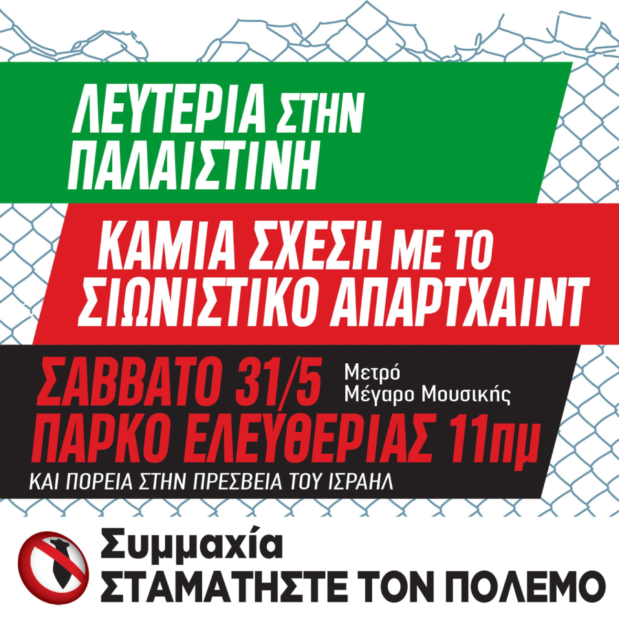 αφίσα εκδήλωσης