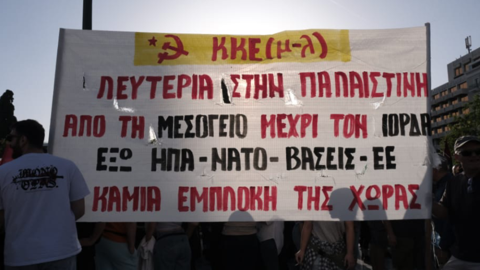 διαδήλωση για την Παλαιστίνη