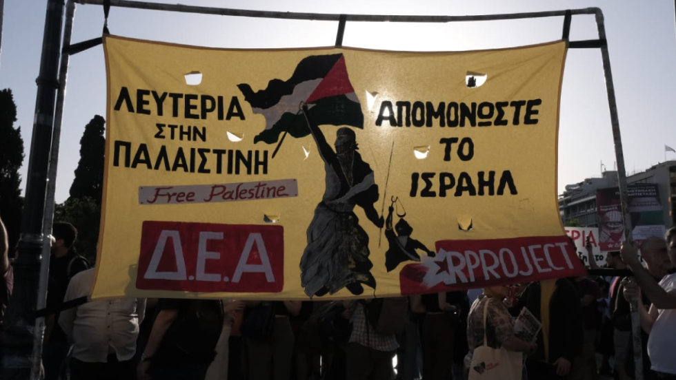διαδήλωση για την Παλαιστίνη