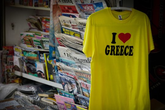 Εφημερίδες - περίπτερο