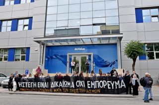 Διαμαρτυρία