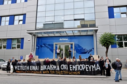Διαμαρτυρία