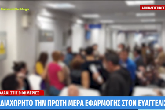 Ευαγγελισμός