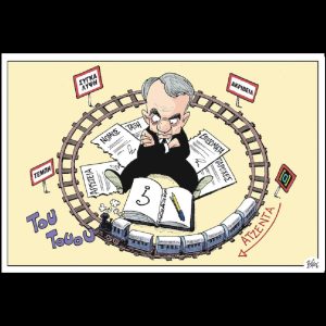 Πολιτικώς ανορθόδοξα 17.05.2025