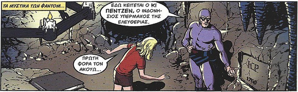 kare-phantom