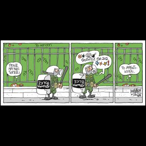 Πίνατ 10.05.2025