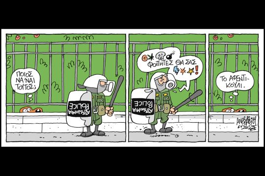 Κομικ