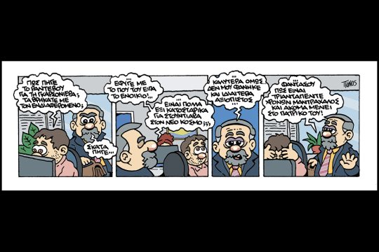 Κομικς