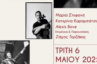 Κονσέρτο
