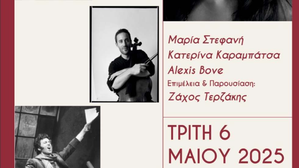 Κονσέρτο