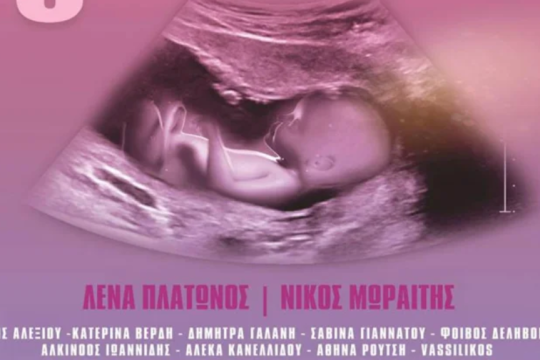 Λένα Πλάτωνος