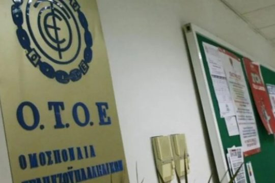 otoe_1020