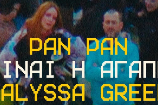 Pan pan - nalyssa green