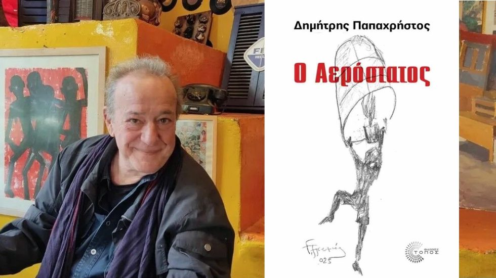 papachristos