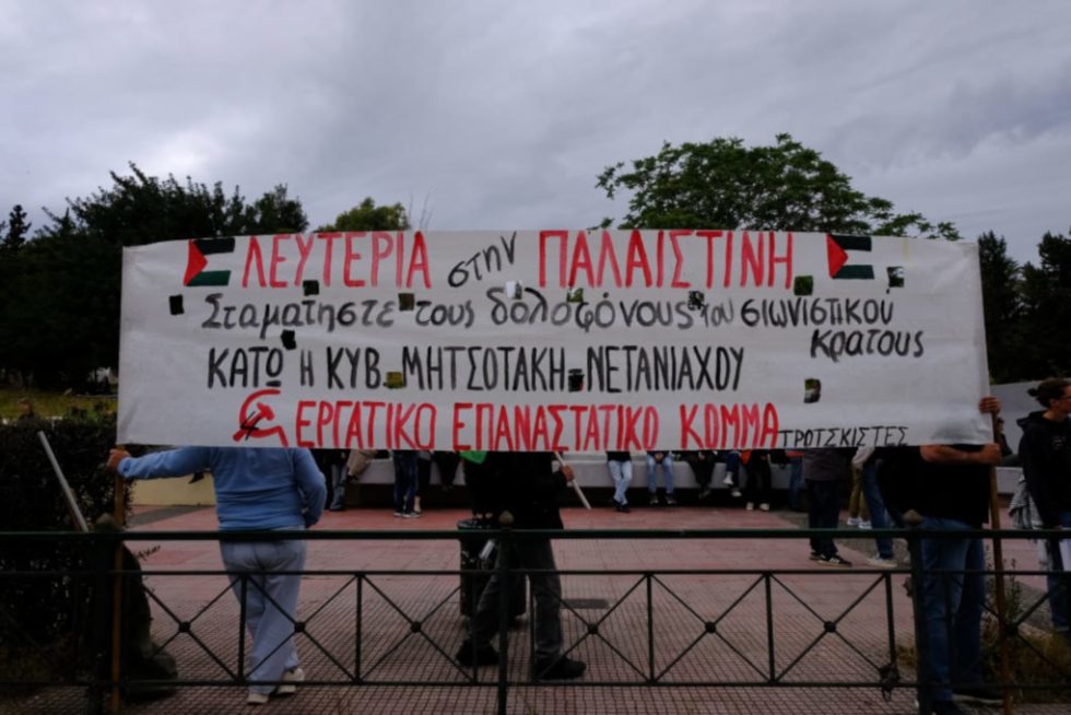 Πορεία Παλαιστίνη