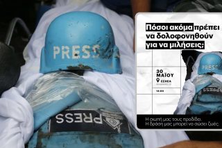press-helmet