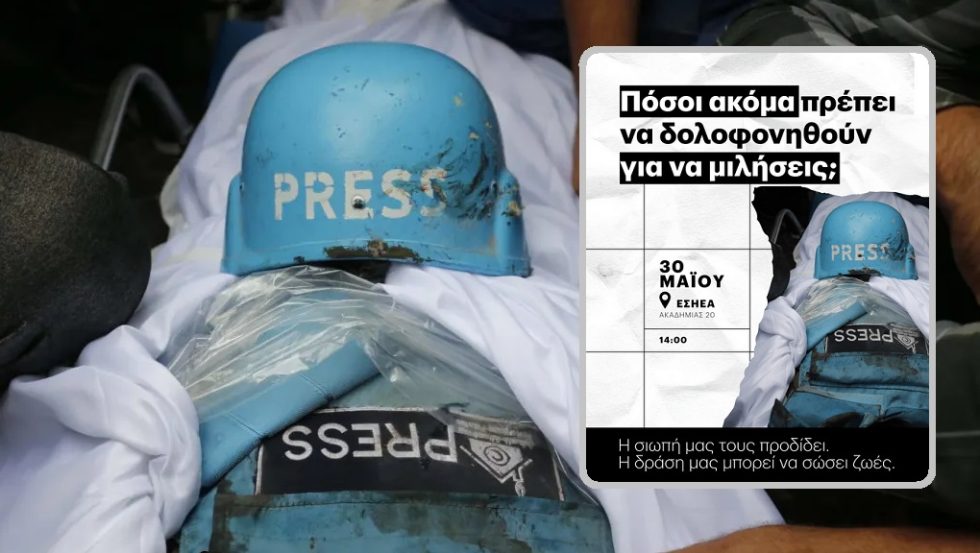 press-helmet