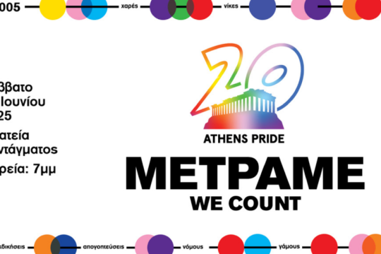 pride