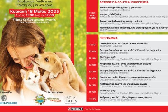 purina