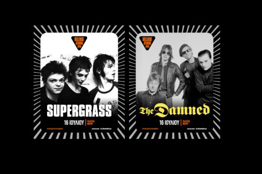 Supergrass - Damned