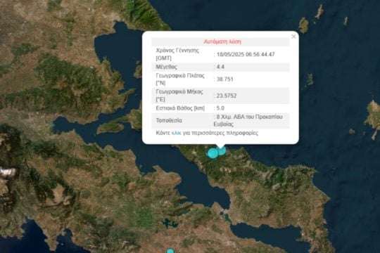 Σεισμός