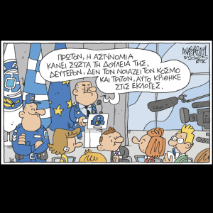 Σκίτσο της Εφ.Συν. [Τ.Αναστασίου 06.05.2025]