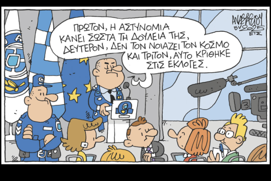 skitos-anastasiou