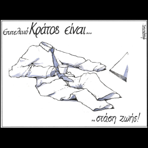 Σκίτσο της Εφ.Συν. [Μ.Κουντούρης 07.04.2025]