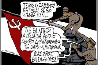 skitso-zervos