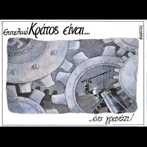 Σκίτσο της Εφ.Συν. [Μ.Κουντούρης 21.05.2025]
