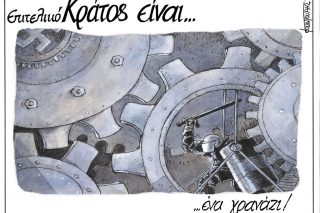 skitso