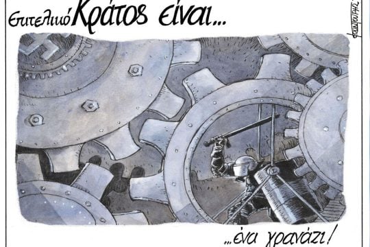 skitso