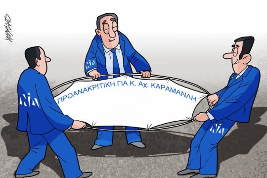 skitso