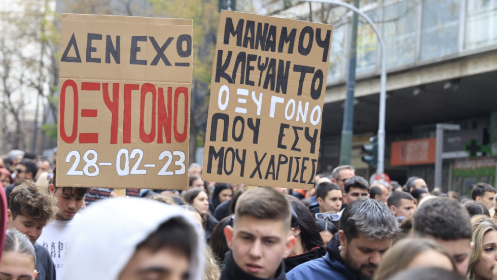 ΕΚΑ: Παναττική απεργία για τα Τέμπη στις 28 Φεβρουαρίου