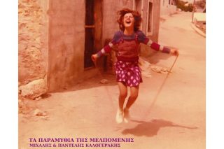 tragoudi_1020