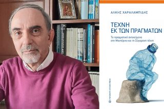 AKIS CHARALAMPIDIS