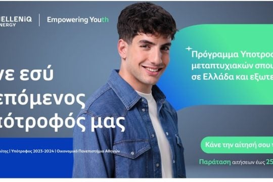 Υποτροφίες_1200X628