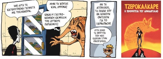 κομικς