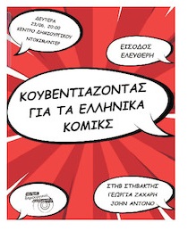 κουκουλας