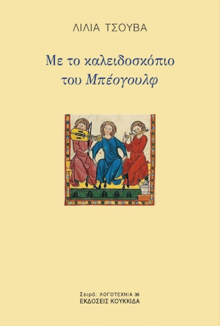 vivlio