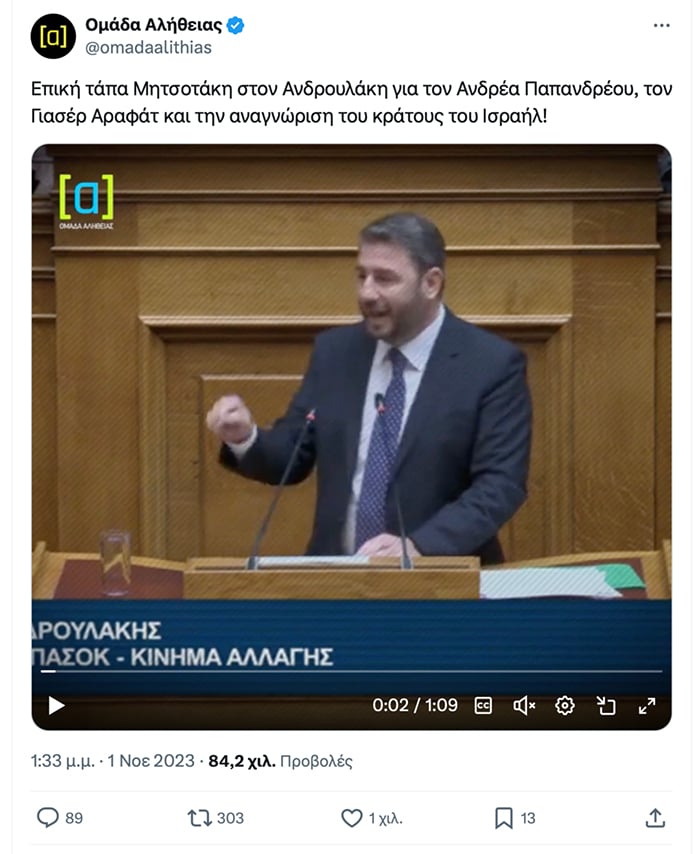 androulakis omada