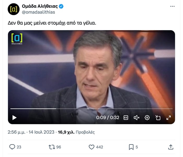 tsakalotos omada