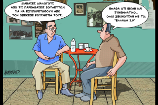 Σκιτσο