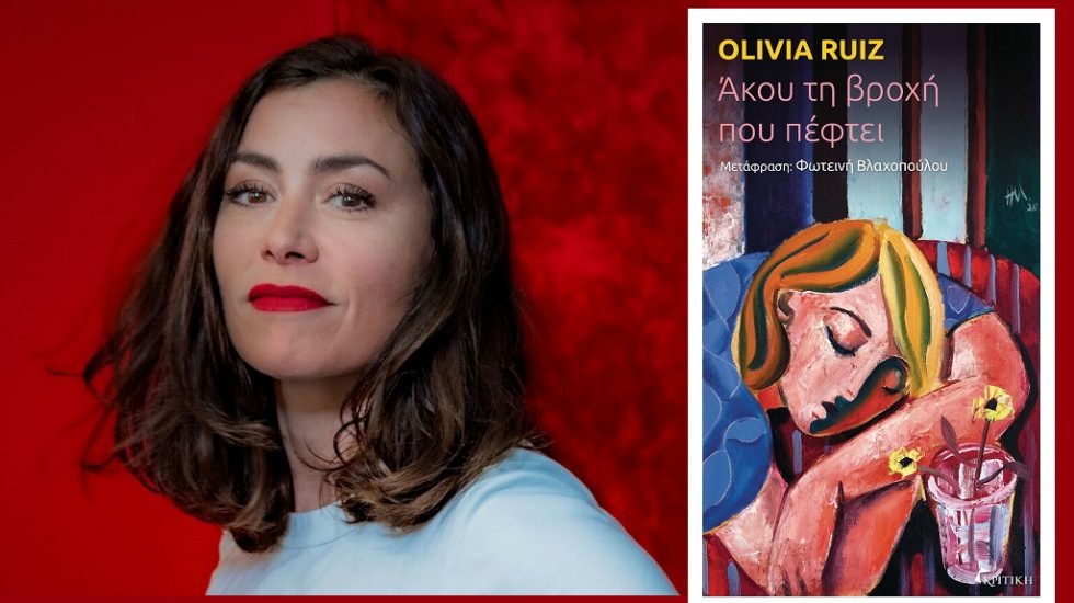 Olivia_Ruiz