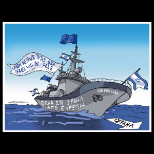 Σκίτσο της Εφ.Συν. [Π.Ζερβός 14.06.2025]
