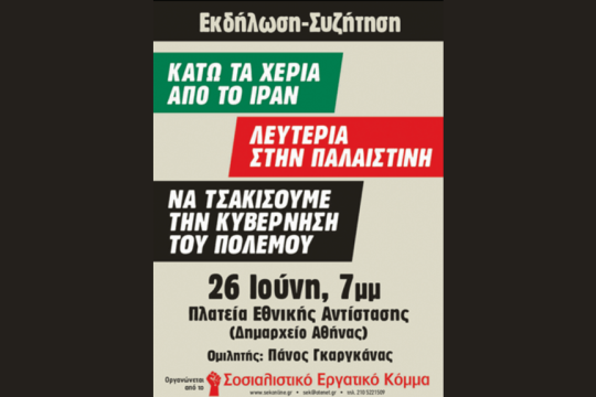 Αφισα